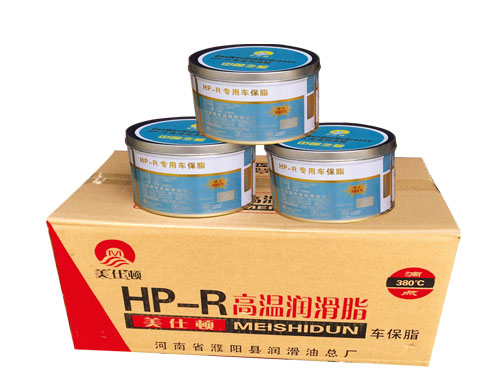 HP-R高温润滑脂